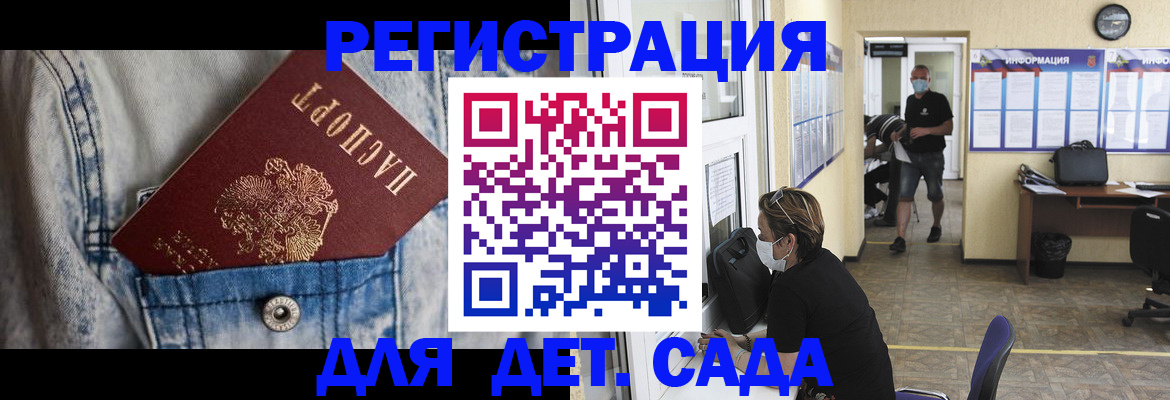 прописка паспорт в Улан-Удэ