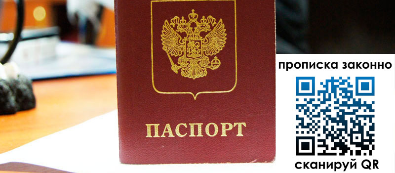 регистрация в Улан-Удэ регистрация в Улан-Удэ